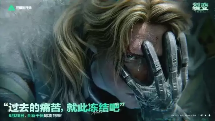 三角洲s10赛季新干员曝光确认！s10新干员「液氮」技能爆料解析