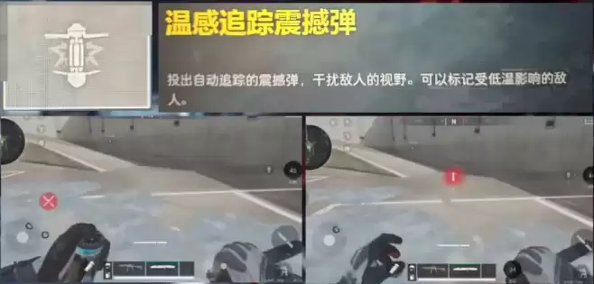 三角洲s10赛季新干员曝光确认！s10新干员「液氮」技能爆料解析：技能二【温感追踪震撼弹】