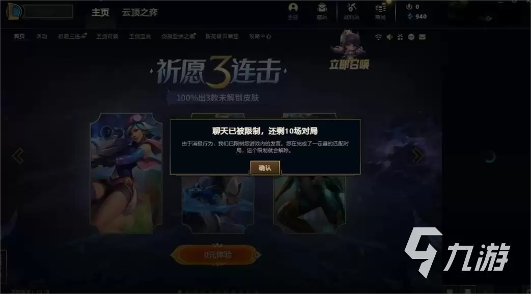 LOL开局闪退到桌面频繁退出的解决方法