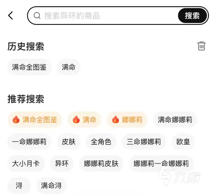 异环全角色账号价格一览：最新市场行情与购买指南