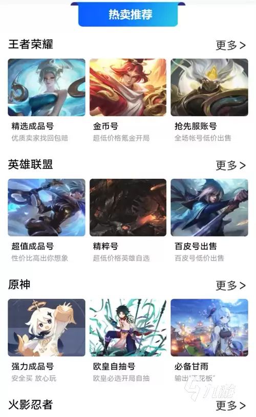 异环全角色账号价格一览：最新市场行情与购买指南