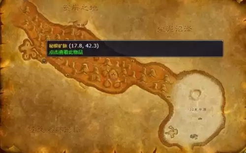 魔兽世界千针石林矿点分布图一览