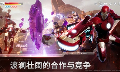 漫威未来革命(Revolution) 1