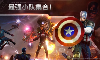 漫威未来革命(Revolution) 2