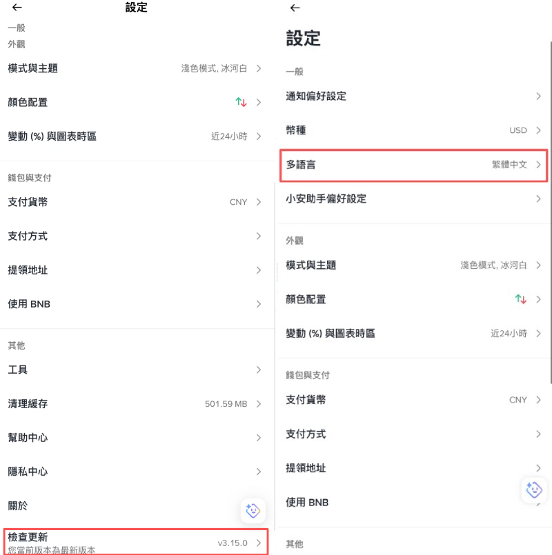 币安交易所美股交易测评