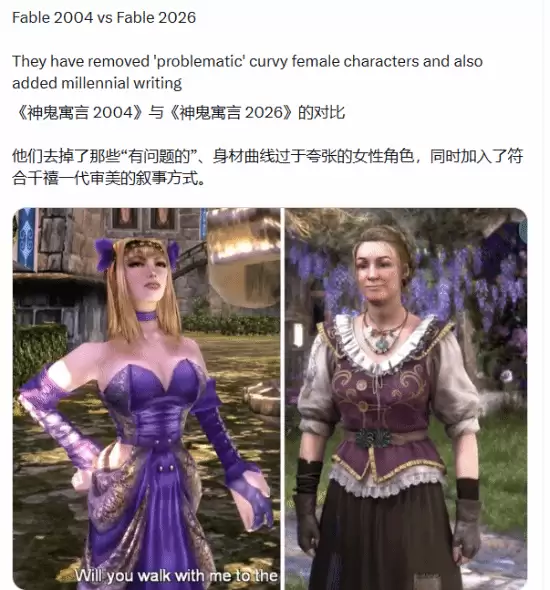 《神鬼寓言》老作新作对比！丰满美人已变腌臜大妈