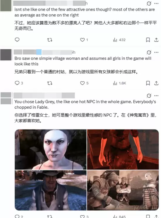 《神鬼寓言》老作新作对比！丰满美人已变腌臜大妈