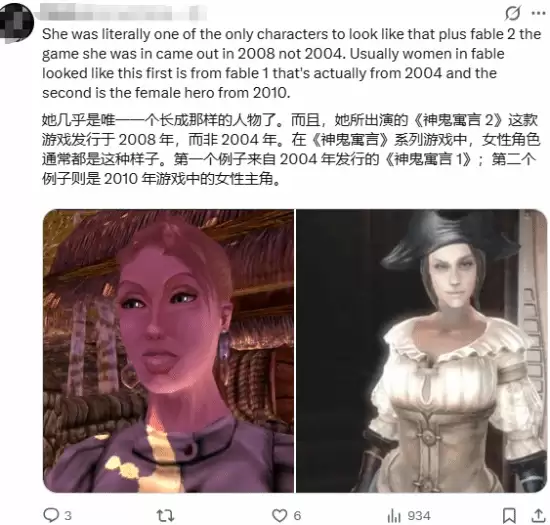 《神鬼寓言》老作新作对比！丰满美人已变腌臜大妈