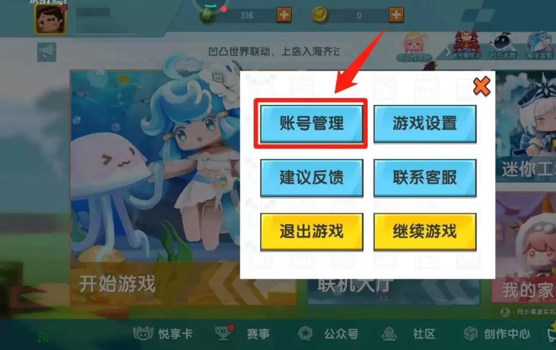 迷你世界怎么找回以前迷你号