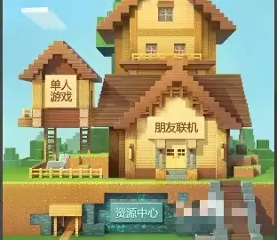我的世界怎么邀请好友进我的房间