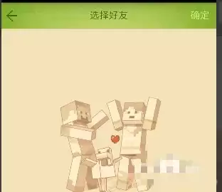 我的世界怎么邀请好友进我的房间
