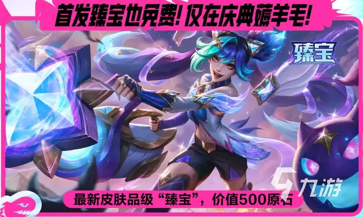 英雄联盟手游3周年什么时候开始 lol手游3周年庆典活动介绍​