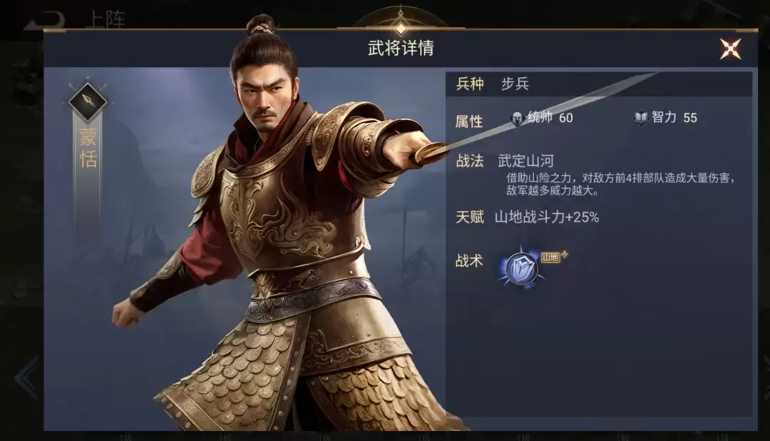 《荣耀文明》楚汉朝代武将介绍