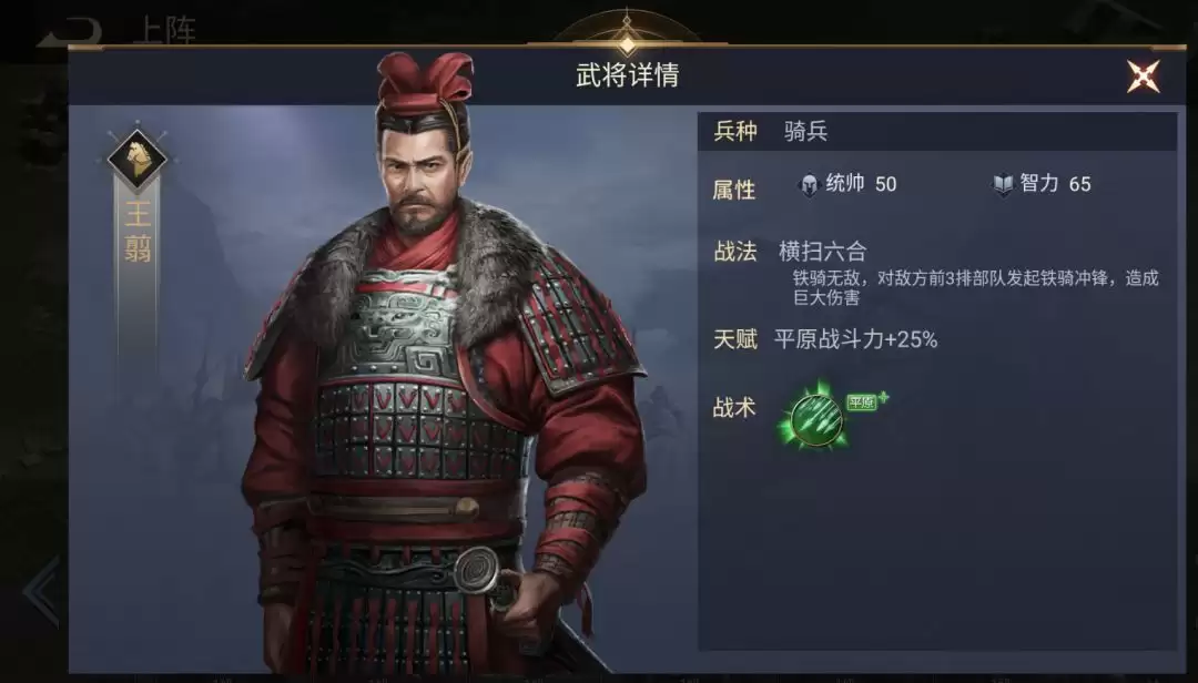 《荣耀文明》楚汉朝代武将介绍
