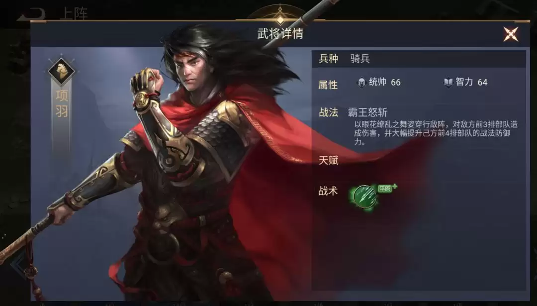 《荣耀文明》楚汉朝代武将介绍