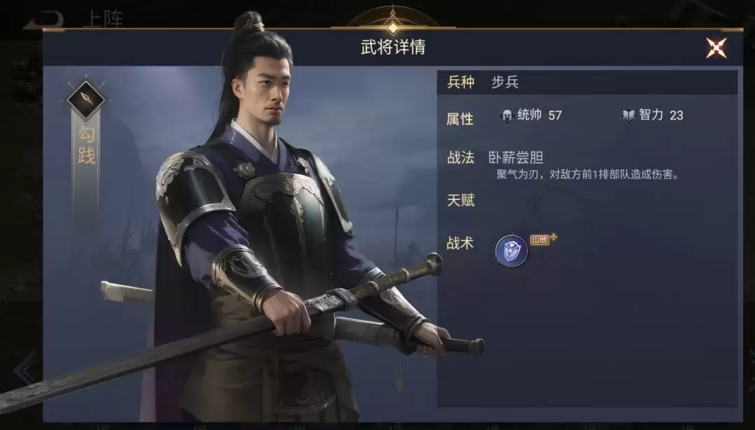 《荣耀文明》春秋战国期武将介绍