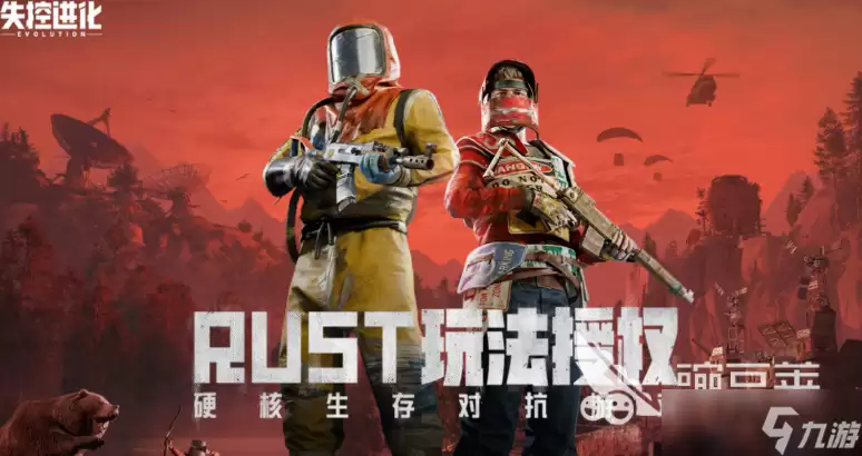 失控进化手游空投物资位置介绍 失控进化手游空投物资在哪里