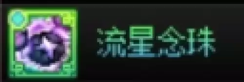dnf千海天版本奶妈毕业装备怎么选1