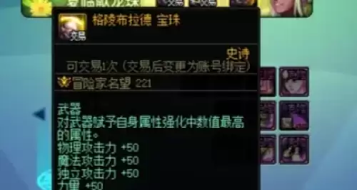 dnf力量宝珠大全20262