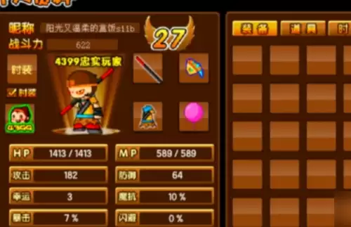 造梦西游3幸运值作用介绍及刷幸运方法1