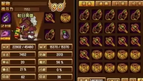 造梦西游3幸运值作用介绍及刷幸运方法2