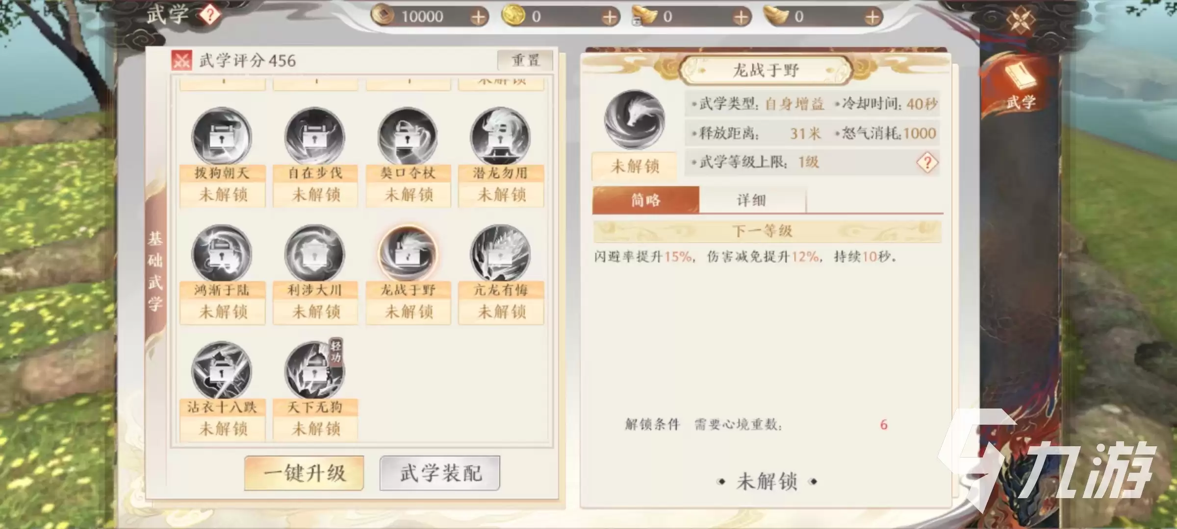 天龙八部2手游丐帮怎么加点 天龙八部2飞龙战天丐帮加点推荐