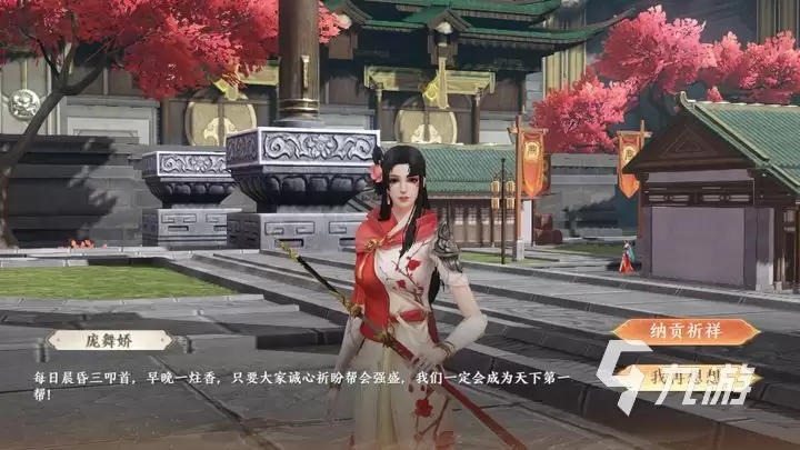 天龙八部2手游神龛供奉玩法 天龙八部2飞龙战天攻略介绍