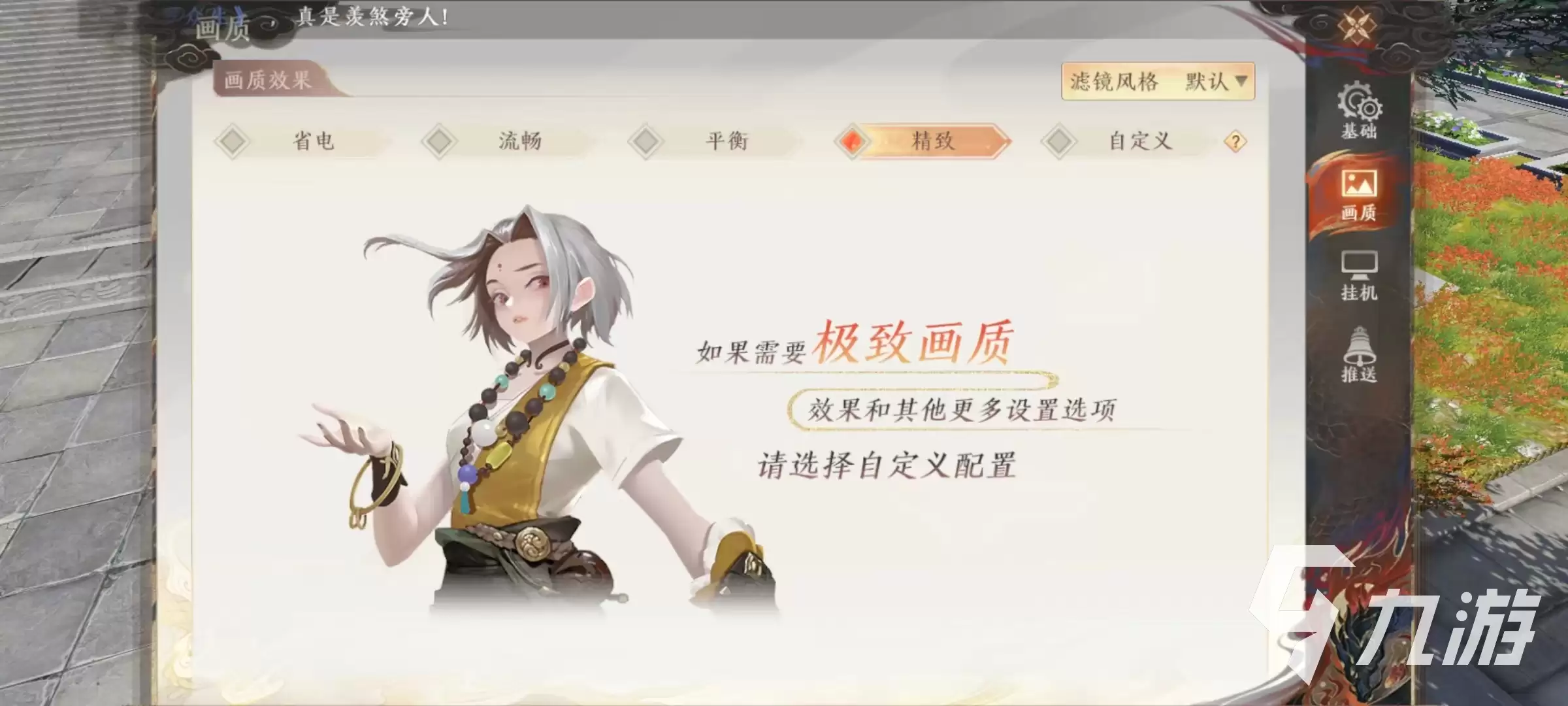 天龙八部2手游配置要求是什么 天龙八部2飞龙战天配置要求介绍