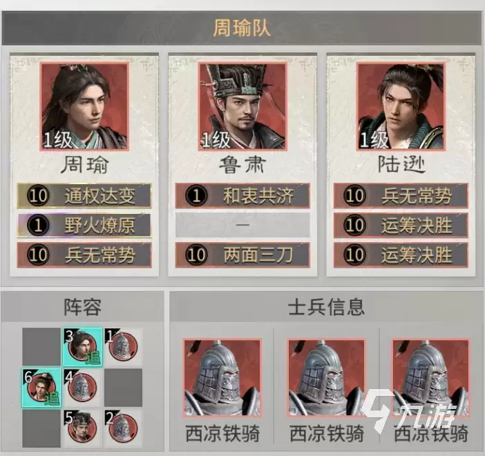 三国天下归心辅助怎么玩 三国天下归心鲁肃解析和配队推荐