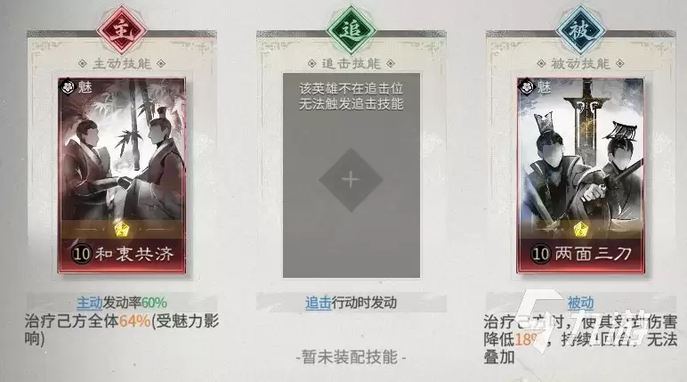 三国天下归心辅助怎么玩 三国天下归心鲁肃解析和配队推荐