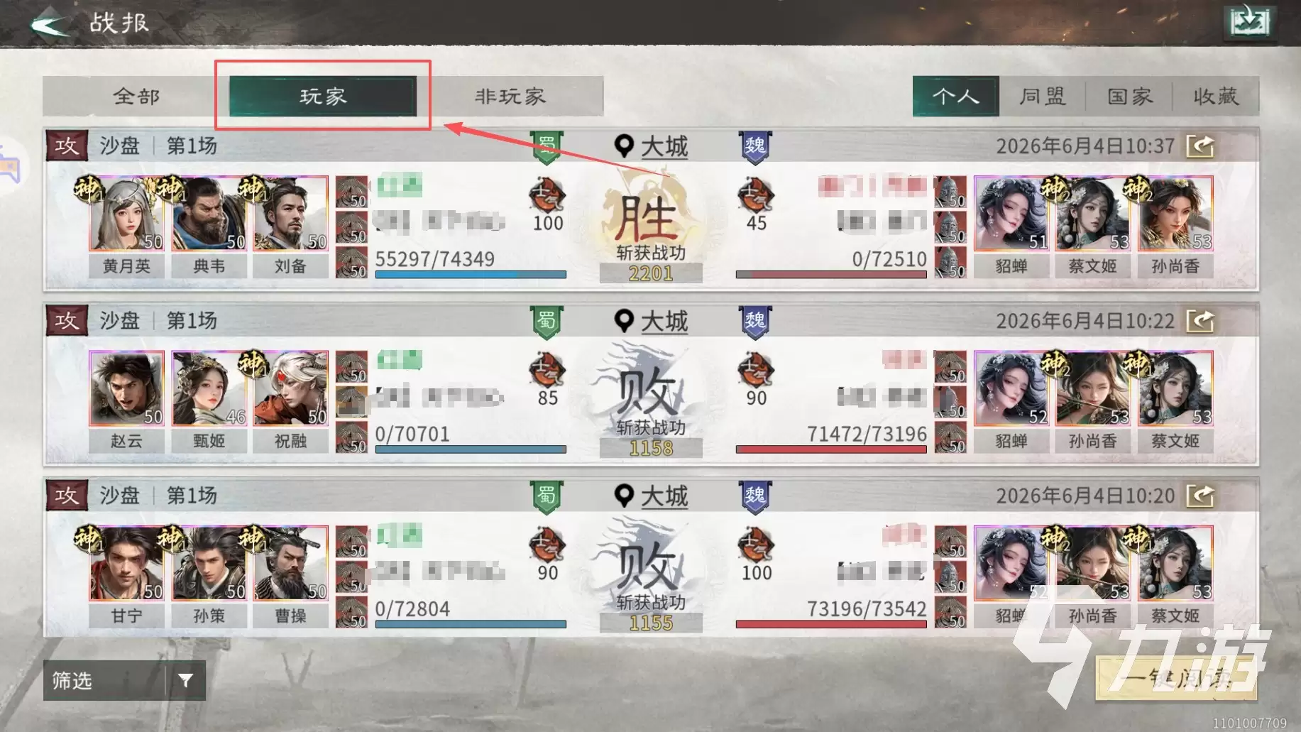 三国天下归心战报怎么看 三国天下归心战报解读保姆级教程