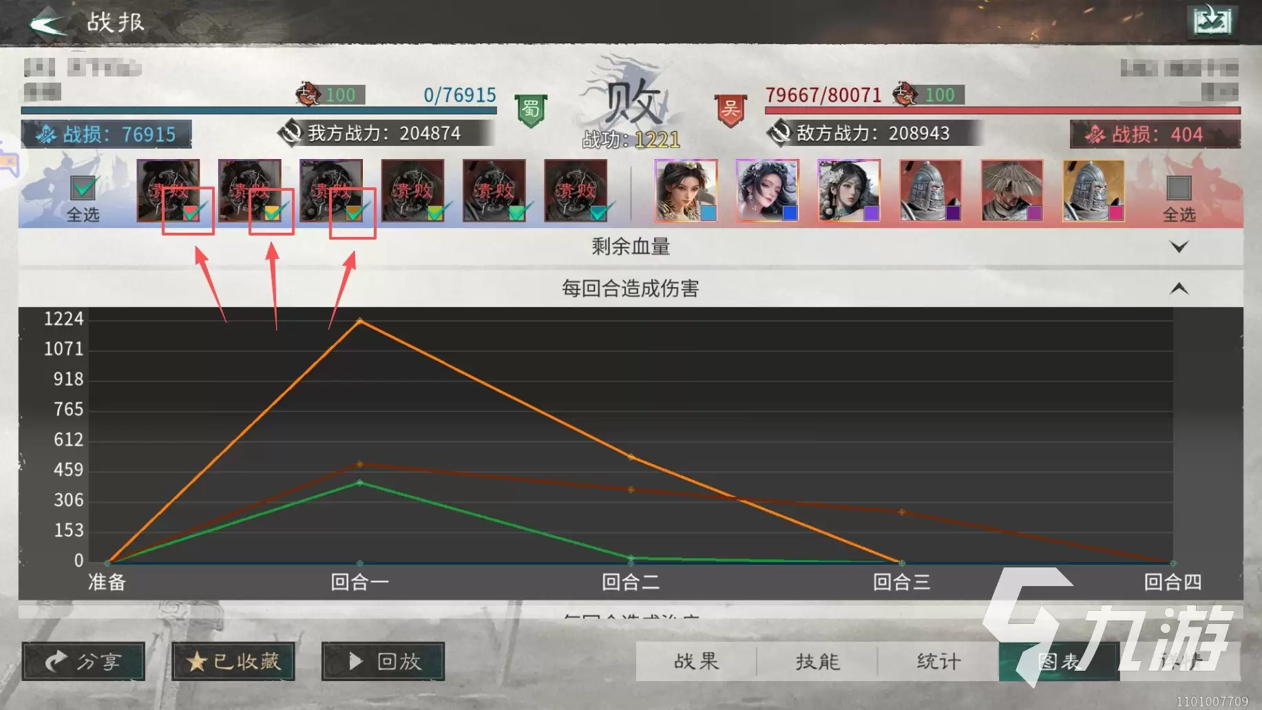三国天下归心战报怎么看 三国天下归心战报解读保姆级教程