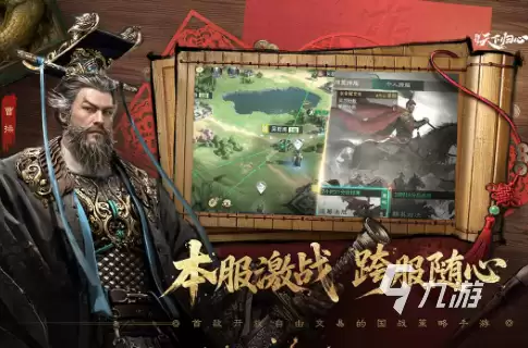 三国天下归心游戏评测：真实体验与玩法深度解析