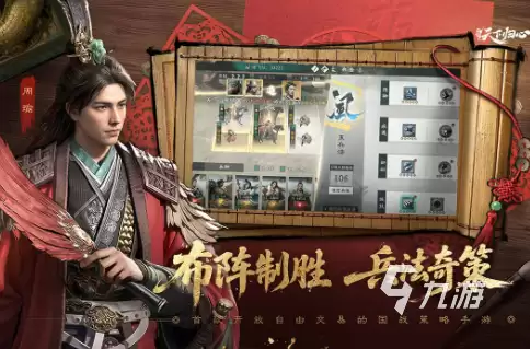 三国天下归心游戏评测：真实体验与玩法深度解析