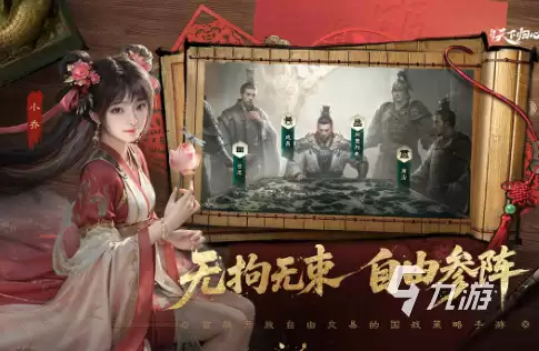 三国天下归心游戏评测：真实体验与玩法深度解析