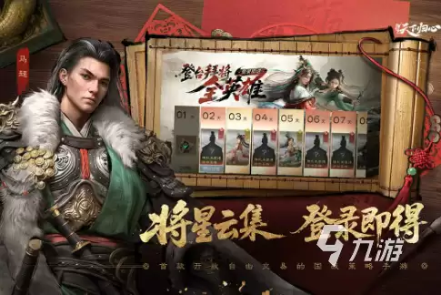三国天下归心游戏评测：真实体验与玩法深度解析
