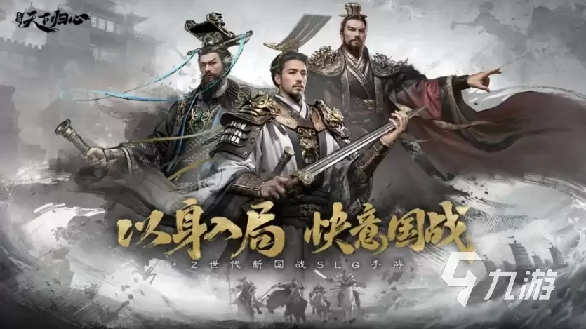 三国天下归心群雄召唤队玩法详解与阵容搭配指南