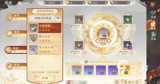 天龙八部2手游装备打造怎么做 天龙八部2飞龙战天装备打造详解