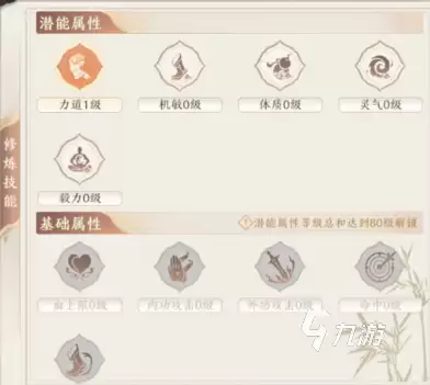 天龙八部2手游锻体系统怎么玩 天龙八部2飞龙战天锻体玩法解析