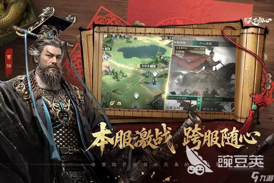 三国天下归心最强阵容是哪个 三国天下归心怎么搭配阵容
