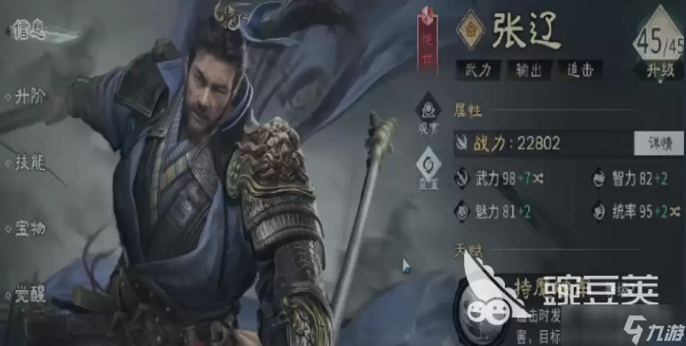 三国天下归心最强阵容是哪个 三国天下归心怎么搭配阵容