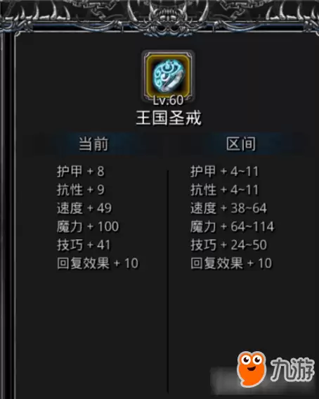 《地下城堡2》王朝旧事任务流程攻略