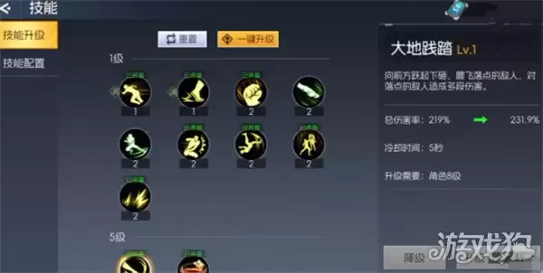 街机恐龙格斗家技能怎么点1