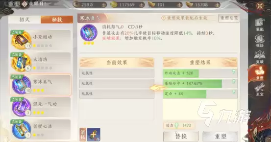 天龙八部2手游绝学品质有哪些 天龙八部2飞龙战天绝学系统解析
