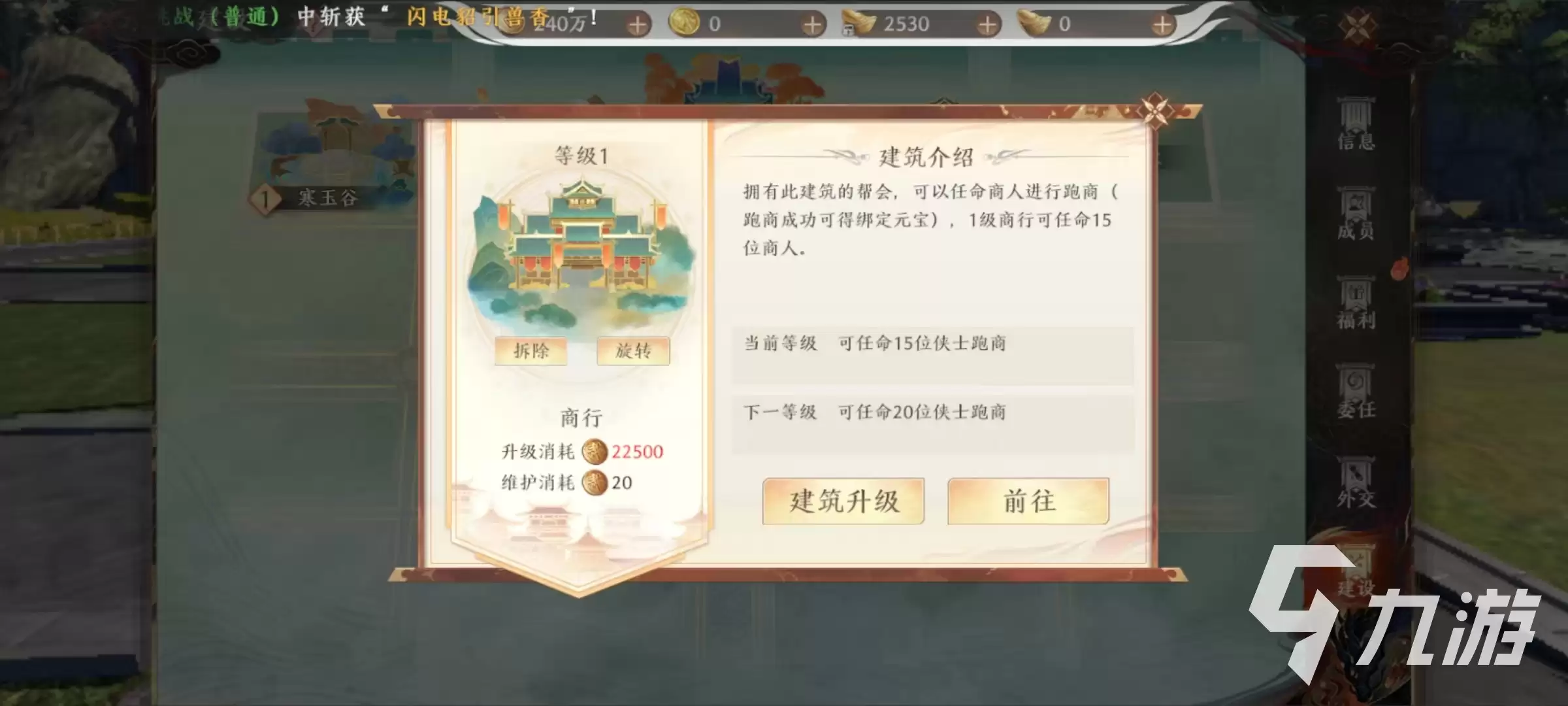 天龙八部2手游跑商攻略 天龙八部2飞龙战天跑商玩法介绍