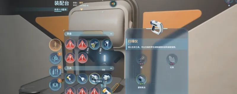《深海迷航2:异星水域》快速解锁蝌蚪号攻略