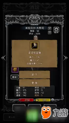 地下城堡2新手攻略之出装篇 前期怎么出装