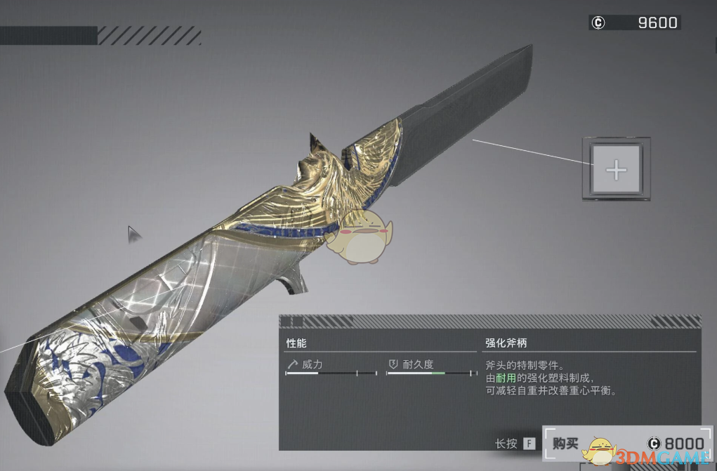 《生化危机9：安魂曲》三角洲行动暗星排障刀MOD