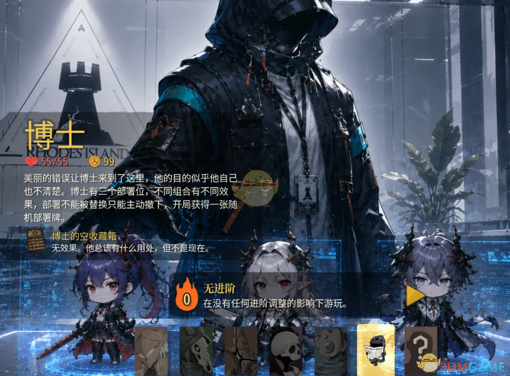 《杀戮尖塔2》明日方舟博士MOD