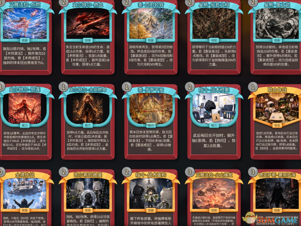 《杀戮尖塔2》明日方舟博士MOD